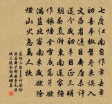 送嚴陵汪學正巽元並寄趙賓暘原文_送嚴陵汪學正巽元並寄趙賓暘的賞析_古詩文