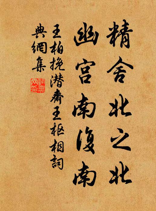 別墅無多據綠椒,樓窗更俯萬峰標 詩詞名句