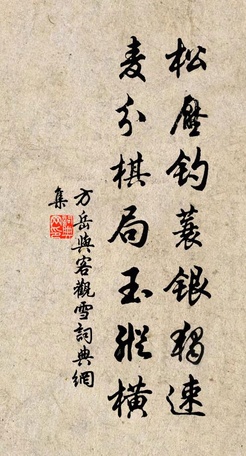 縹瓷酹新汲,毀譽均一洗 詩詞名句