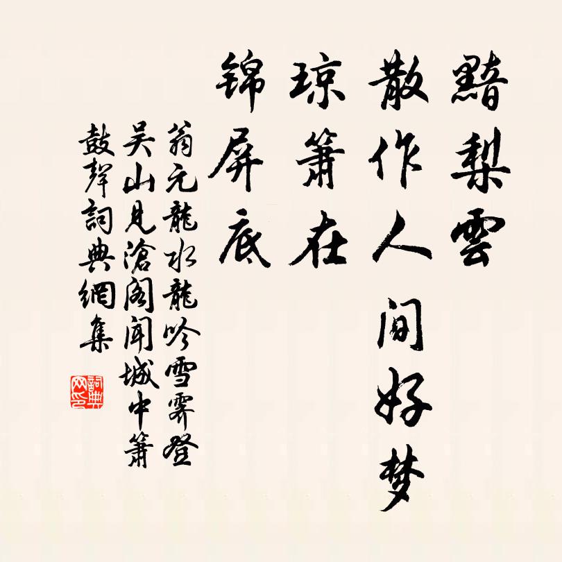 南樓西下時，月里聞來棹 詩詞名句