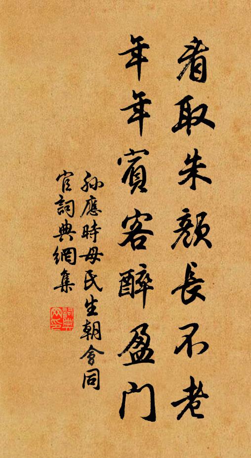 不會長年來,處處愁風月 詩詞名句