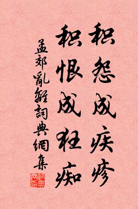 稼李夭桃掃地無,眼明驚見玉盤盂 詩詞名句