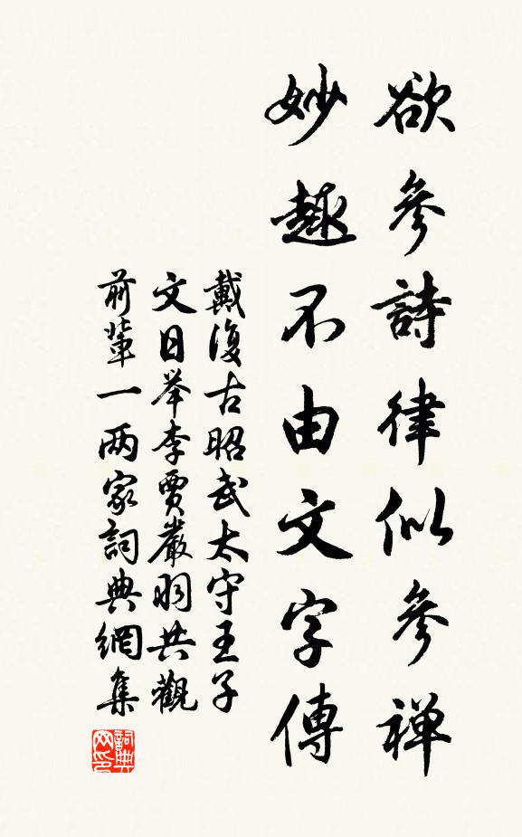 仲方在間散,伯又襲編修 詩詞名句