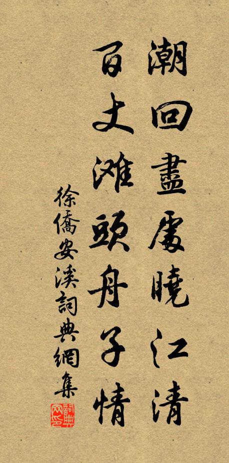 虞帝周王不復生，幾多豪傑應離明 詩詞名句