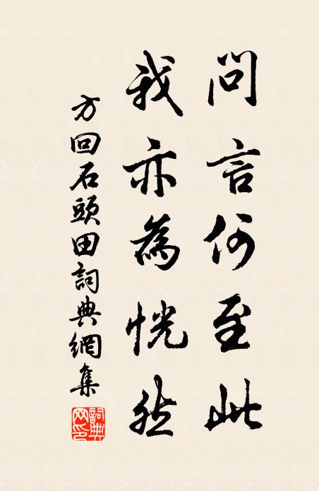 歲事忽雲暮，吾行殊未央 詩詞名句