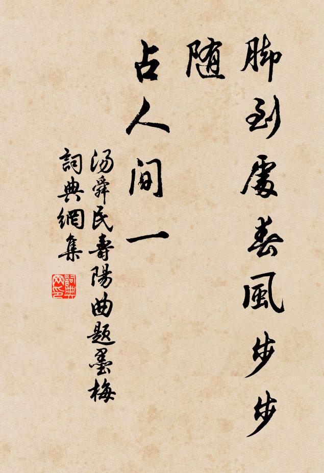 殷勤語江嶺，歸夢莫相妨 詩詞名句