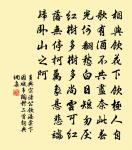 釋法泰詩詞全集_釋法泰古詩文大全