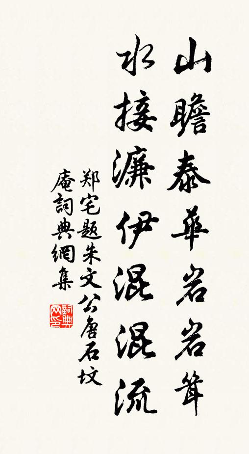 如公平生，抑有清議 詩詞名句