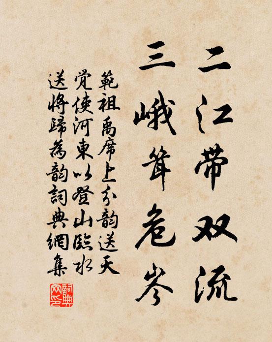 安樂行窩,風流花磨 詩詞名句