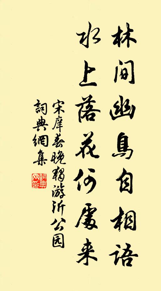 苦被浮雲尻,時時謾作陰 詩詞名句