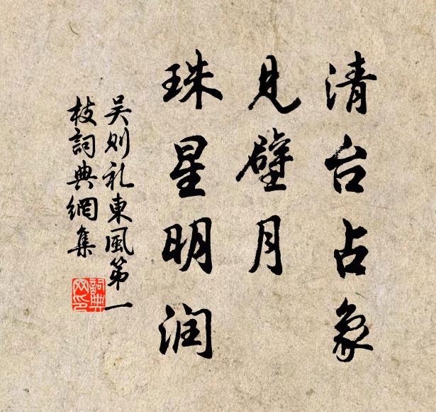 誰雲逼仄復逼仄,尚有高軒肯來辱 詩詞名句