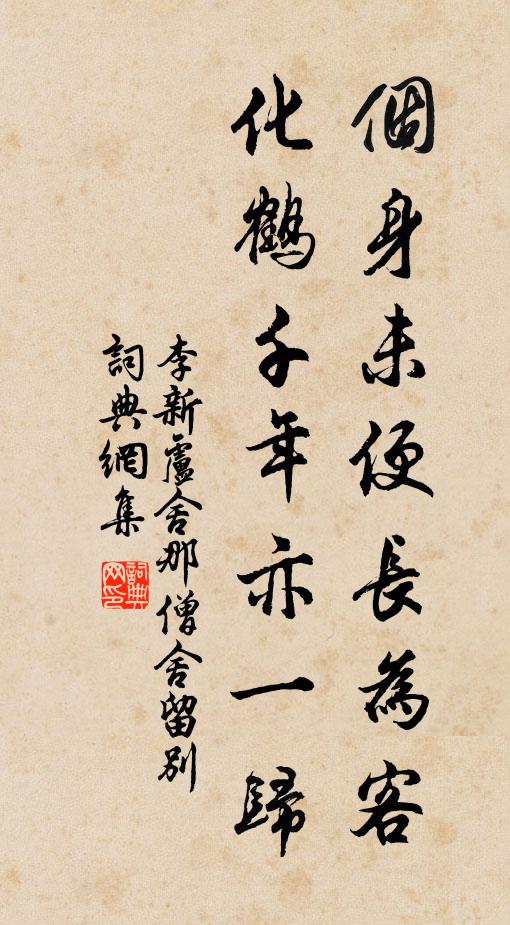 別墅寒梅方入夢，多君來報花期 詩詞名句