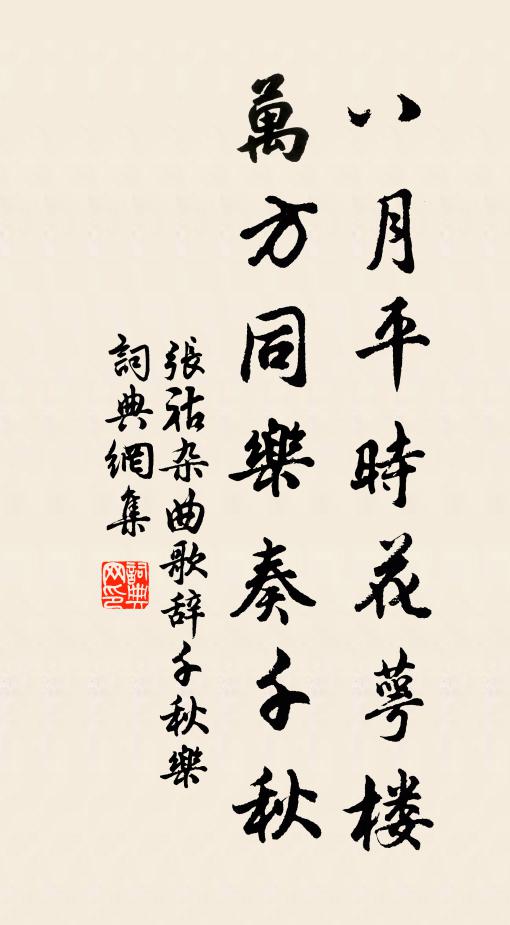 歌誦歸能者，英靈盡喚還 詩詞名句