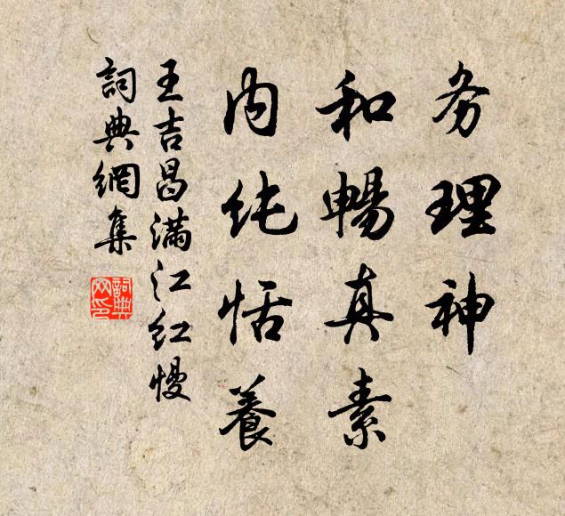 桑稀林已斜,柳弱條可屈 詩詞名句