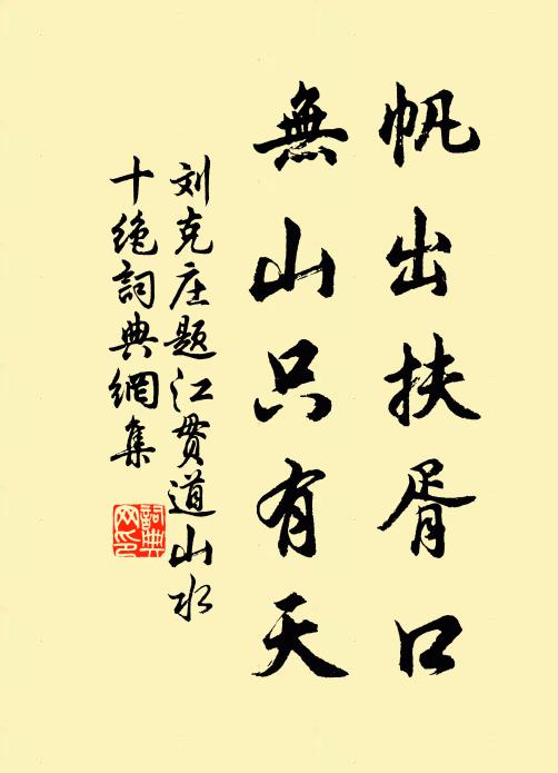 烏鵲高飛驚遠目,誤疑天際有來鴻 詩詞名句