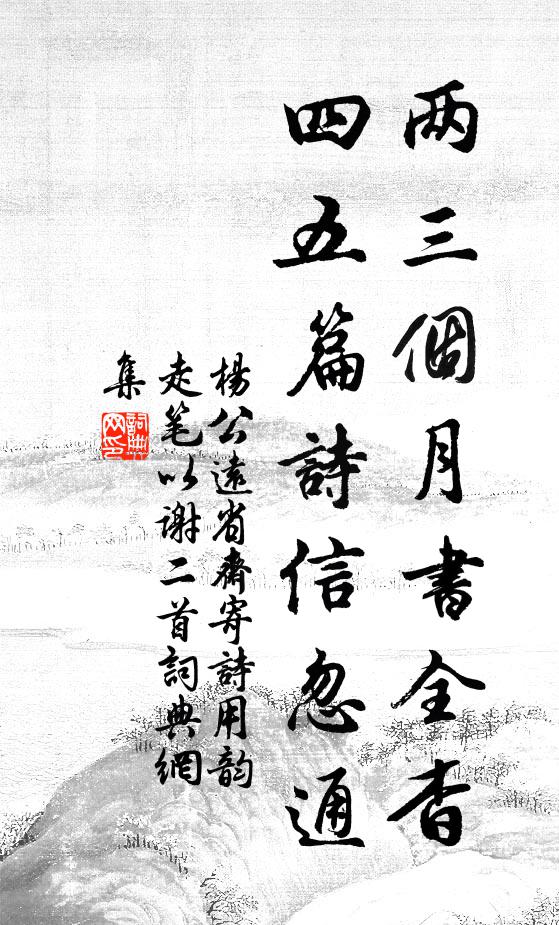 不言快箭穿楊葉，卻訝長松托兔絲 詩詞名句