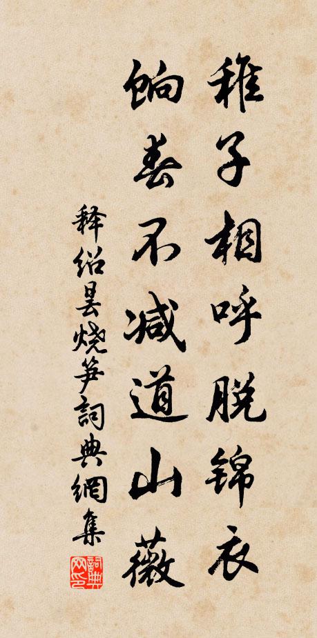 殷勤莫惜通宵醉,歸約松梢月影殘 詩詞名句