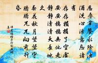 王伯范詩詞全集_王伯范古詩文大全