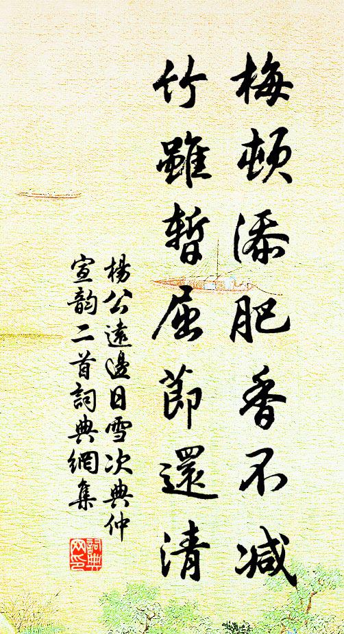 霧露雲霞體上衣,何必緣塵百衲披 詩詞名句