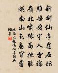漱冰濯雪,眇視萬里一毫端。 詩詞名句