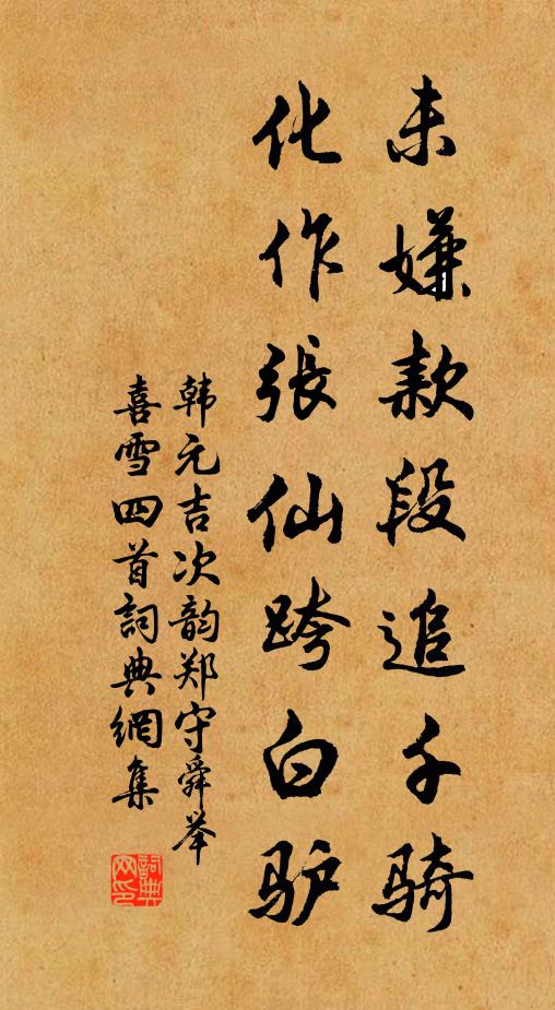 幽趣無人會，池塘又吐青 詩詞名句