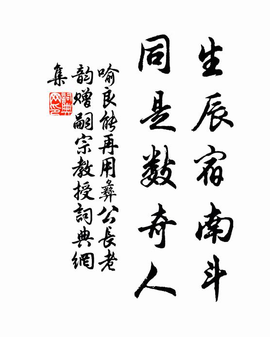 其三曰社倉，晦翁創其事 詩詞名句