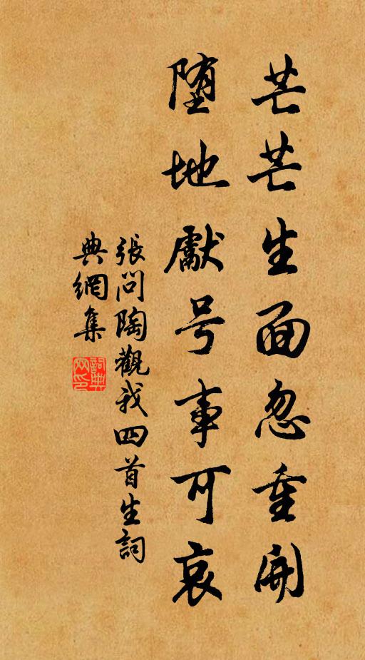 向日乍驚新繭色,臨風時辨白萍文 詩詞名句