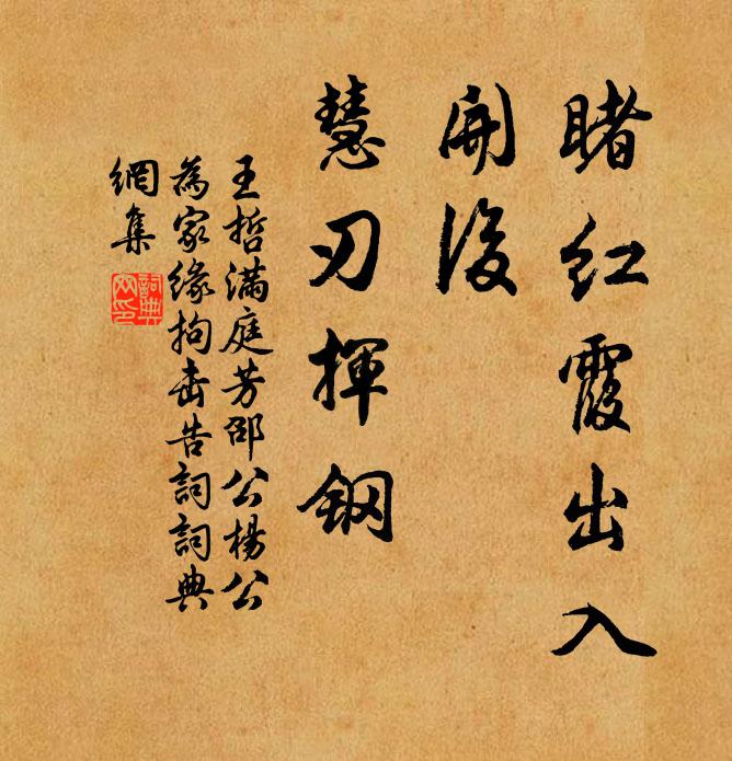 請君焚香盥手拜此帖，歸洗人間兒女痴 詩詞名句