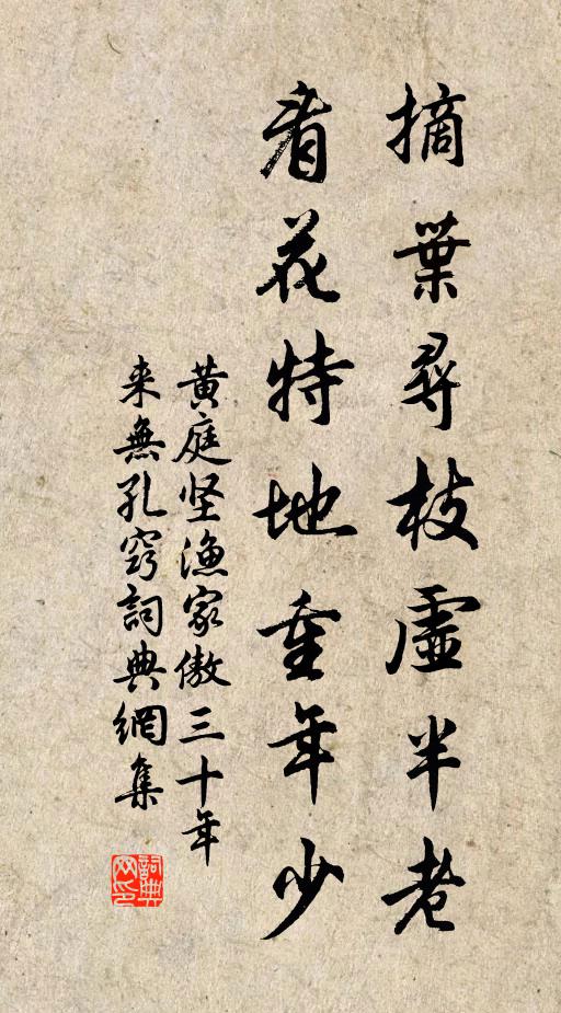 是非戰異同，終身不知義 詩詞名句