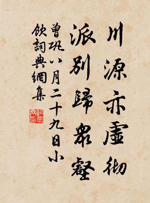 寶塔昔所構,鐵券今尚存 詩詞名句