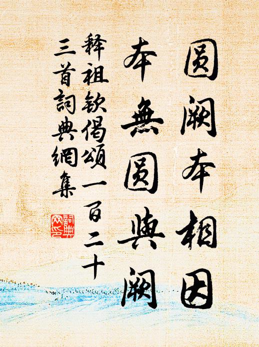 貪吏革心寬貶坐，頑甿耒耜不椎埋 詩詞名句