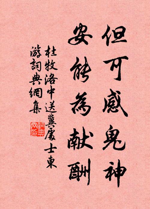 規模垂翼翼,鼎石賴乾乾 詩詞名句