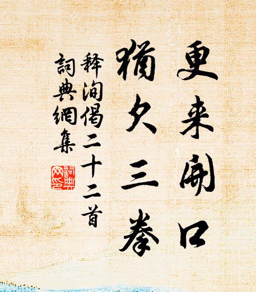 想見當年諸葛公,綸巾羽扇揮秋風 詩詞名句