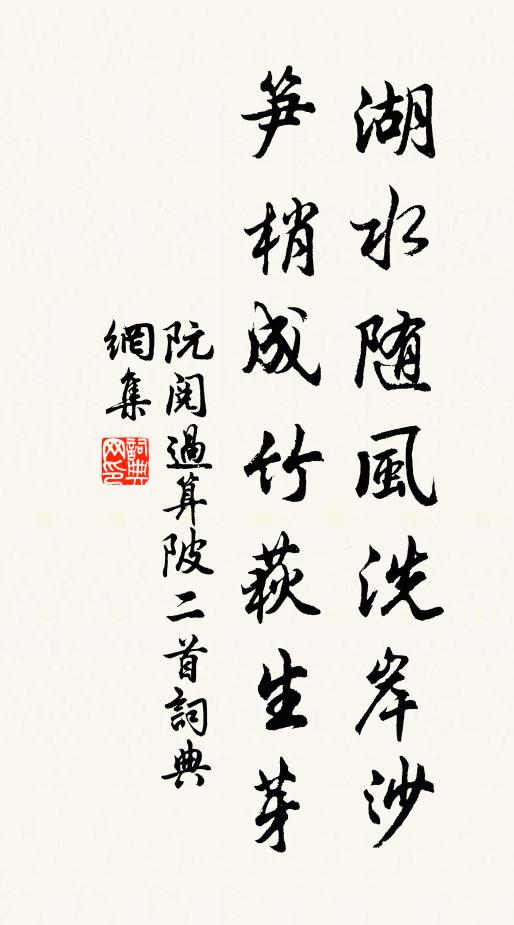 磴回茂樹斷,景晏寒川明 詩詞名句