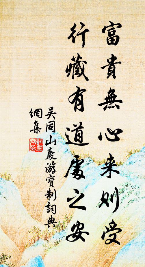 少年懷古有新詩,清愁不是傷春作 詩詞名句
