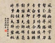 留別成父弟以貧賤親戚離為韻五首原文_留別成父弟以貧賤親戚離為韻五首的賞析_古詩文