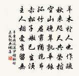 長筌子詩詞全集_長筌子古詩文大全