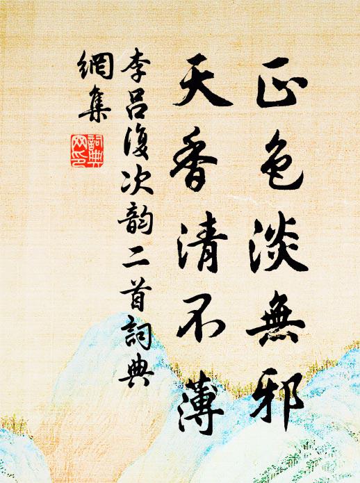 莘摯自犁鋤,尚父由漁釣 詩詞名句