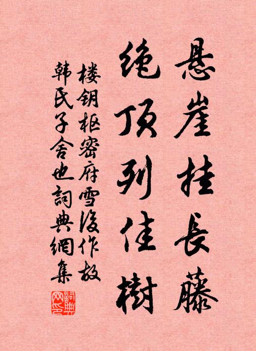 別來今十年,高誼驚絕俗 詩詞名句