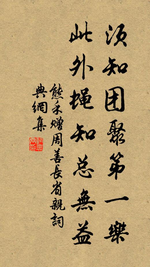 虎兕梟狐宜斂跡，丈夫原不畏豪強 詩詞名句