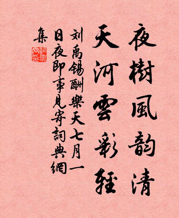 亭皋汝陽道，風雪穆陵關 詩詞名句