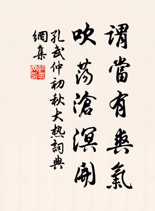 平生易名慕者誰，蘇陳凜凜百世師，畏塗萬折甘如飴 詩詞名句