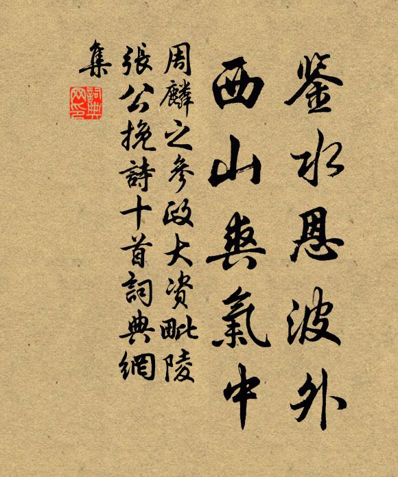 葉間新句法，石上舊苔紋 詩詞名句