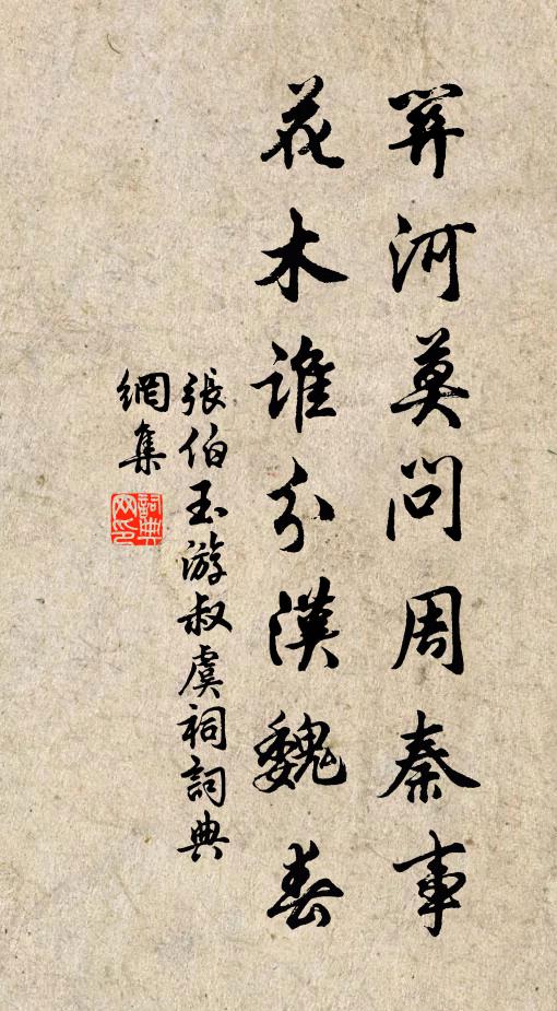 趁九十韶華，六旬餘力，終日醉吾圃 詩詞名句