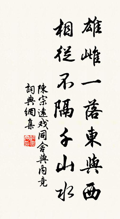 青衫到骭吾一咍,羊漆道爾堪恤 詩詞名句