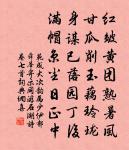 失調名原文_失調名的賞析_古詩文