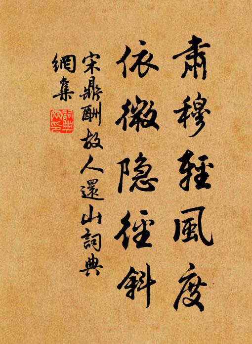 一尊莫恨盤餐薄,終勝登樓憶故鄉 詩詞名句