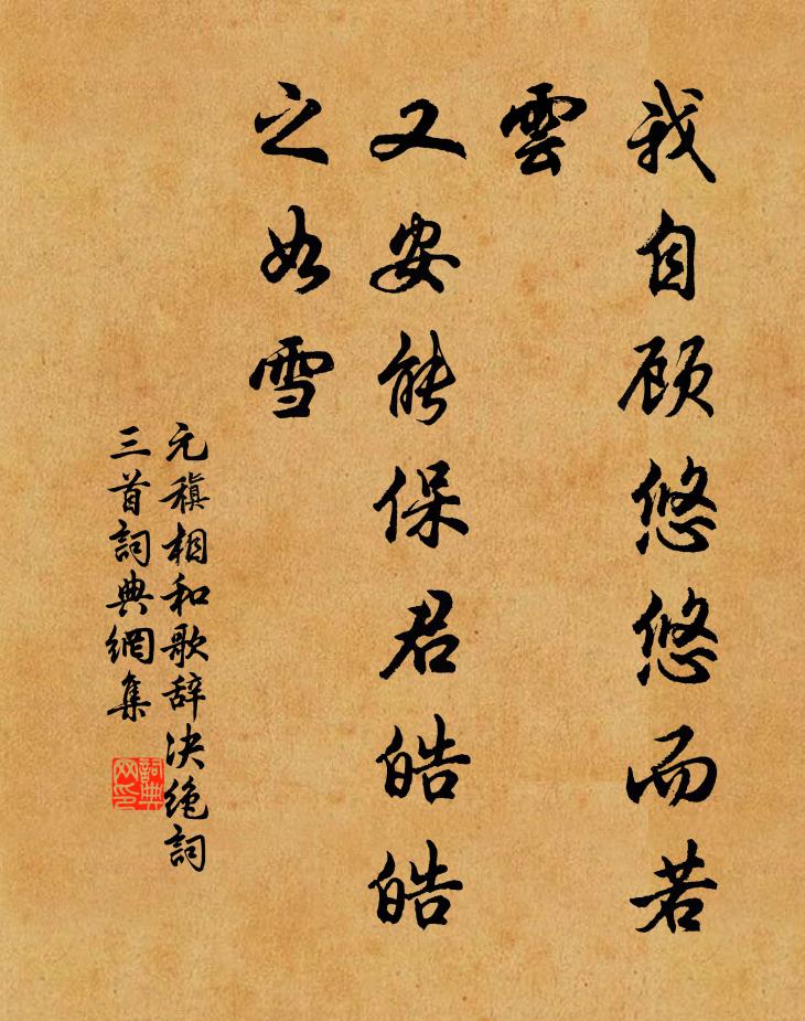 天涯樂事王孫貴 詩詞名句