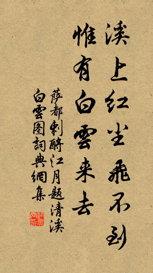 心地幸無閒事擾,眼塵還有好書遮 詩詞名句