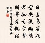 我家襄水曲,遙隔楚雲端。 詩詞名句
